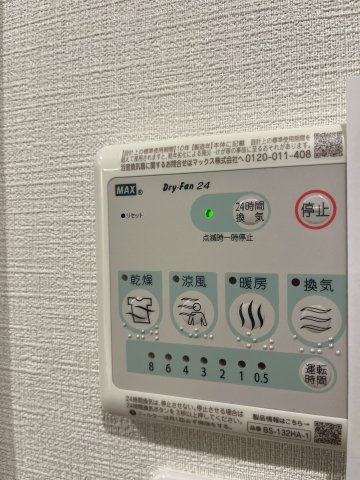 【冷暖房・空調設備】 | ハイネスプリモール城東