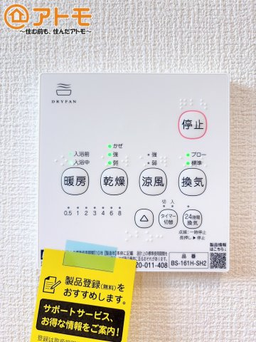 【設備】 | 富士市入山瀬第9　新築戸建て　1号棟
