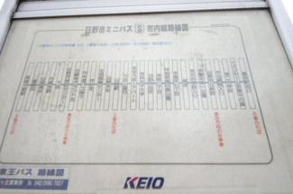 【その他】 | 【仲介手数料無料！！】日野市日野　新築戸建て（全3棟）No3　4980万円 | バス停