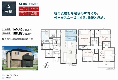 【仲介手数料０円】茅ヶ崎市第1芹沢　新築一戸建て　全4棟のその他|4号棟　茅ヶ崎市第1芹沢　新築一戸建て　全4棟