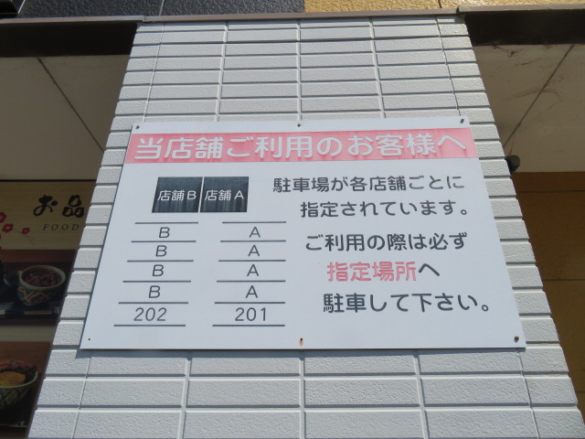 グランデージ向日葵　店舗の区画図