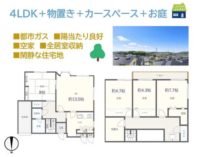 【間取り】 | ご家族が増えても安心！一人一部屋が叶う部屋数豊富な４LDK◎
リビング繋がりの和室は、家事・育児・客間と多目的に使えて便利ですよ。