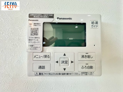 【防犯設備】 | ☆西条町御園宇　新規分譲☆