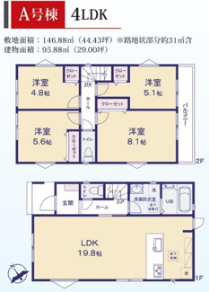 【間取り】 | 【仲介手数料無料！！】川崎市麻生区王禅寺東4丁目　新築戸建て（全3棟）A号棟　4780万円 | A号棟　4LDK　建物：95.88㎡