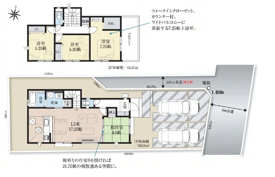 東村山市富士見町4丁目・全3棟　新築一戸建