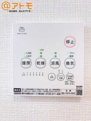 【設備】 | 富士市入山瀬第9　新築戸建て　2号棟