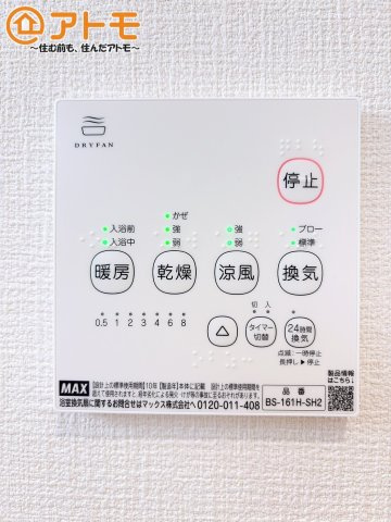 【設備】 | 富士市入山瀬第9　新築戸建て　2号棟