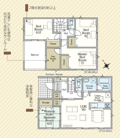 【間取り】 | 富士市入山瀬第9　新築戸建て　2号棟