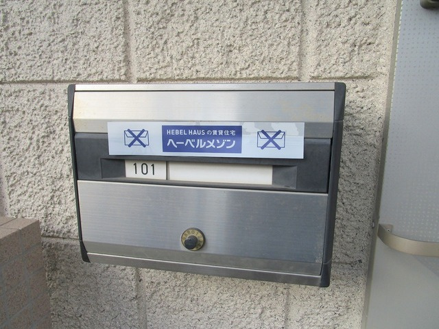 エストのその他共用部分