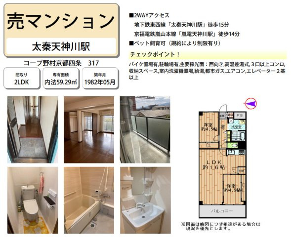 コープ野村京都四条の間取り