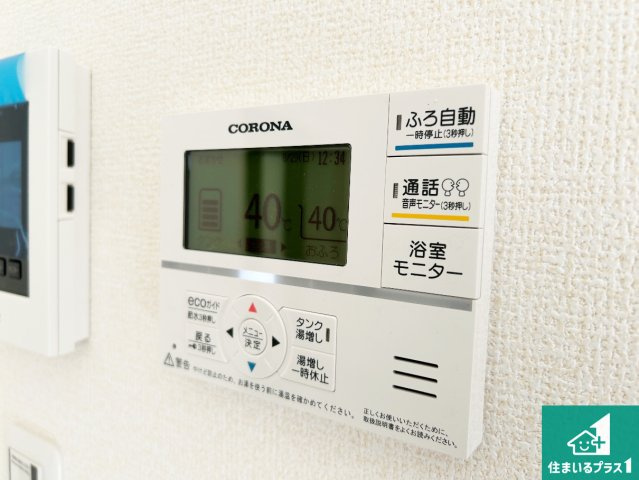 ●5(土)6(日)現地案内可能！　香芝市高　全4邸の発電・温水設備|給湯器リモコン（LDK側）ボタン一つでお風呂のお湯はり・追い炊き可能！便利な呼び出し機能付き！表示文字が大きく読みやすい有機ＥＬを採用！どの角度からも見やすくなっています。