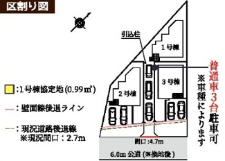 【区画図】 | 越谷市大竹2期　新築分譲住宅　全3棟