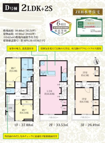 市川市原木３丁目８５２番の間取り