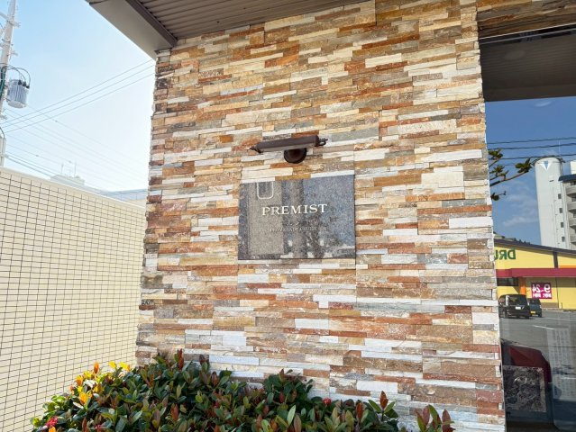 プレミスト北谷プロムナードクルーズ（中古マンション）の外観