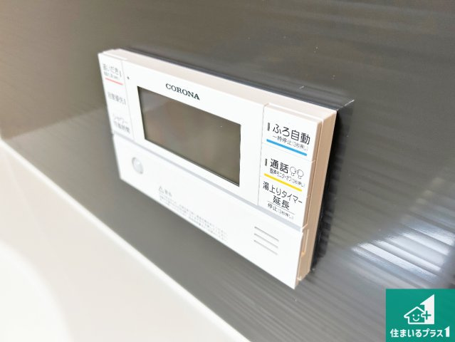 ●香芝市高　新築一戸建ての発電・温水設備|給湯器リモコン（浴室側）省エネタイプの給湯器でお湯はり・追い炊き自由自在！お子様から高齢者の方まで、みんなが操作しやすいボタン配置です。