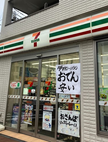 フェニックス練馬桜台の周辺
