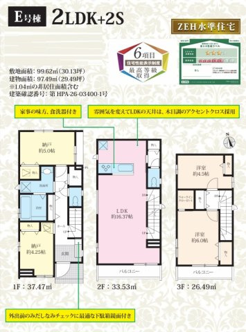 市川市原木３丁目８５２番の間取り