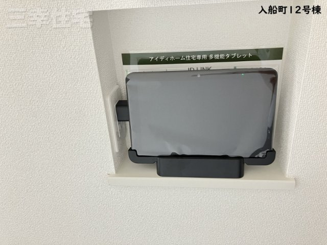 碧南市入船町の設備|多機能タブレットで暮しを快適便利に！アイディホームがご提案する新しいスマートハウスのカタチです。家電や住宅機器にリンクして操作、消費電力をモニタリング、その他にも便利な機能がご利用いただけます