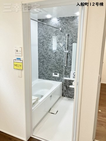 碧南市入船町の浴室|浴室暖房衣類乾燥機を完備。浴室でふんわり衣類乾燥もできるから、雨の日も安心です