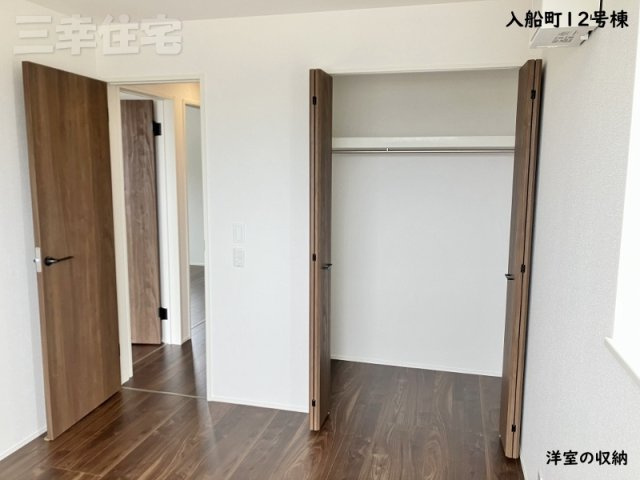 碧南市入船町の収納|洋室の収納