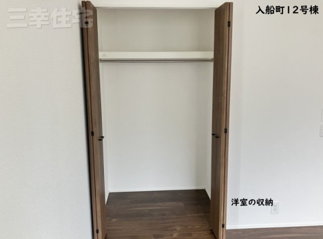 碧南市入船町の収納|洋室の収納