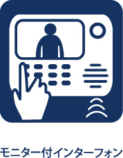 ~昭島田中町４棟現場~New Residential Subdivision　A号棟の玄関|【Color TV intercom】
◆カラーTVインターホン◆録画機能がついているので、外出時の来客、宅配、防犯でも役立つ便利なインターホンです。