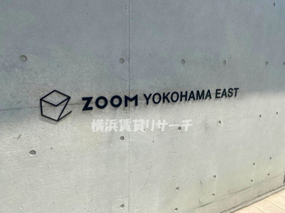【その他】 | ＺＯＯＭ横濱ＥＡＳＴ