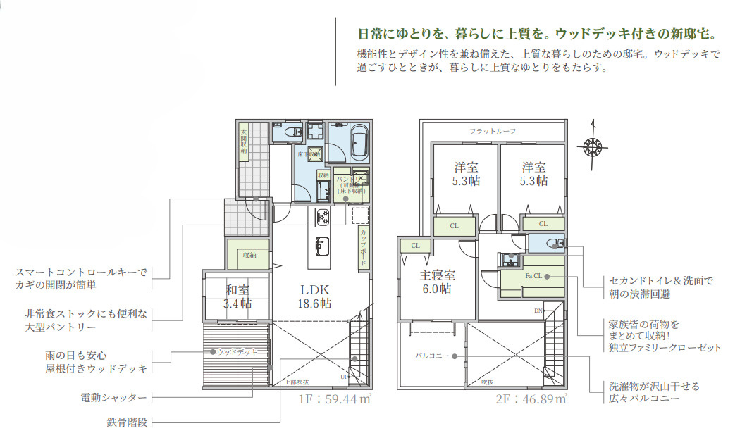 横浜市金沢区能見台3丁目 新築戸建て【仲介手数料無料】の間取り