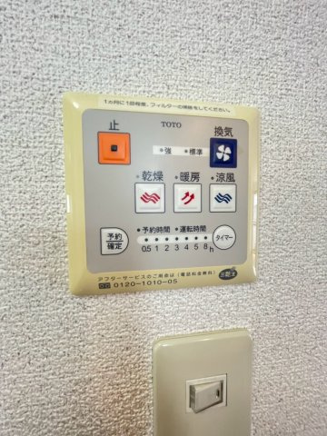 ウィルモアおびたのその他|※別号室写真、現況優先