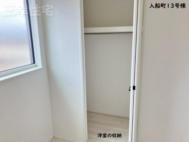 碧南市入船町の収納|洋室の収納