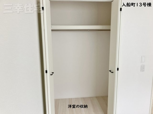 碧南市入船町の収納|洋室の収納