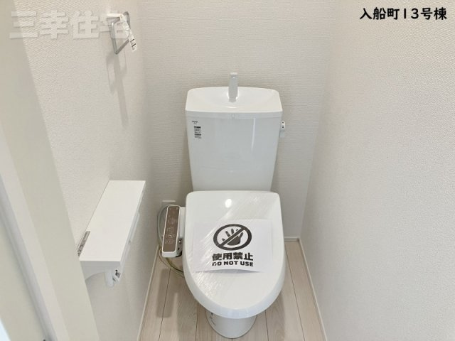碧南市入船町のトイレ|2階シャワートイレ。寝ていても近くにあるから安心ね