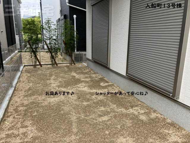 碧南市入船町の庭|ドッグランができるちょうどいい広さのお庭があります♪