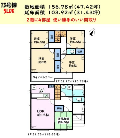 碧南市入船町の間取り|5LDK　2階に4部屋♪使い勝手のいい間取りです