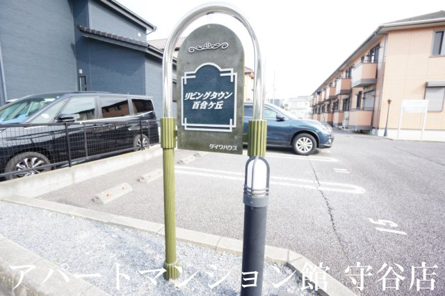 リビングタウン百合ヶ丘のエントランス