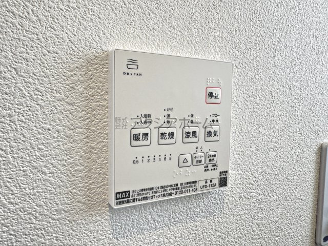 所沢市中新井1丁目・全1棟　新築一戸建　～南西角地～の設備|浴室暖房乾燥機