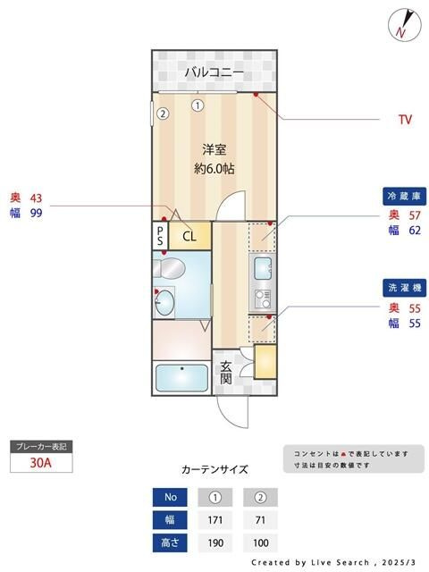 ウエストガーデン所沢上安松