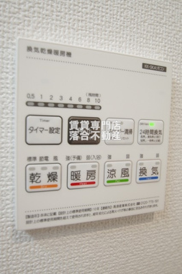 【設備】 | エスワンハイツ古淵 | 浴室乾燥機付き♪