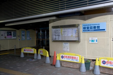 ハーモニーテラス経堂の周辺