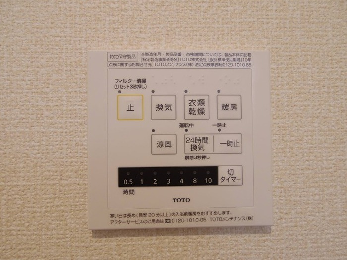 フローラ・ウィル Aの設備|暖房機能付き浴室乾燥機