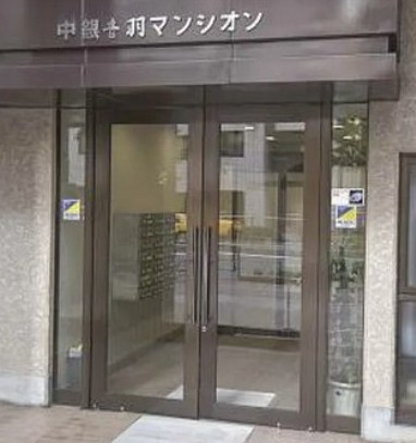 中銀音羽マンシオンのエントランス