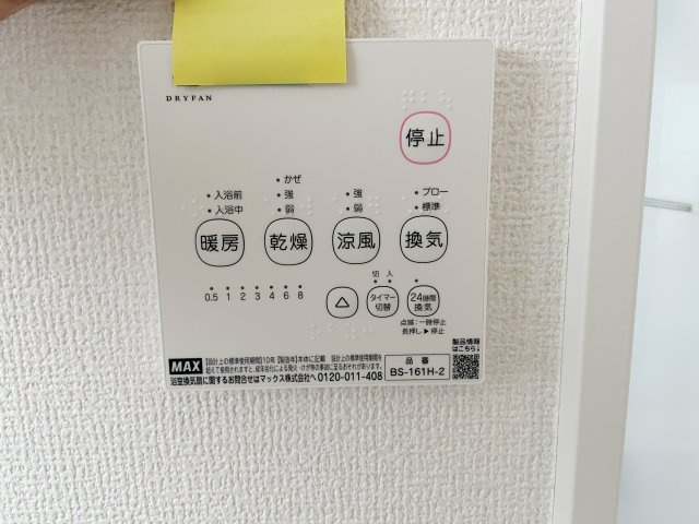 新築戸建・新築建売　桐生市相生町2丁目24-1期　相生小学校・相生中学校の設備