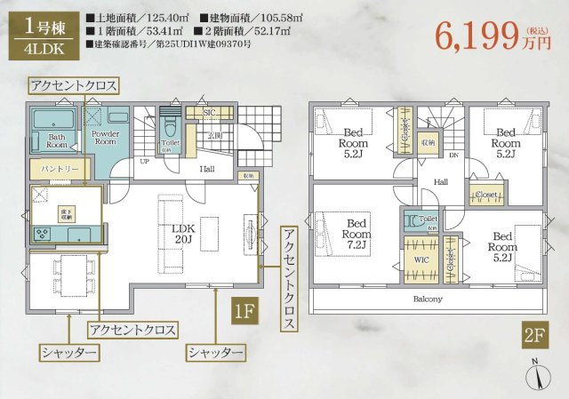 海老名市河原口1期 新築戸建 全1棟の間取り