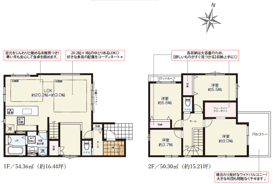 草加市旭町4丁目 新築分譲住宅の間取り