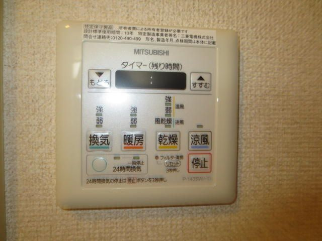 コスモＡｏｉ豊玉の設備