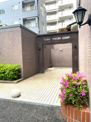 藤和薬院コープのその他共用部分