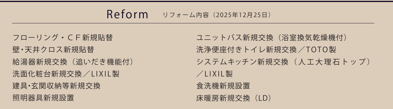 リブゼ横浜フェスタ片倉