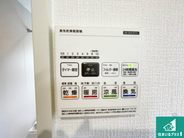 神戸市垂水区西舞子　第1期　新築一戸建ての冷暖房・空調設備|浴室暖房乾燥機リモコン！浴室暖房・衣類乾燥・涼風・浴室換気、お風呂を快適・便利にする機能付き！暮らしに役立つ多彩な機能で一年中活躍します！
