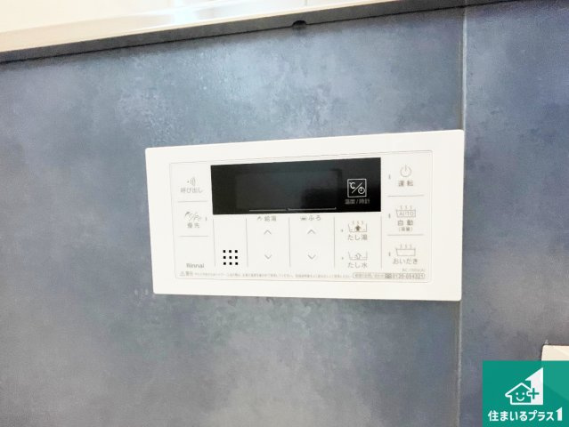 神戸市垂水区西舞子　第1期　新築一戸建ての発電・温水設備|給湯器リモコン（浴室側）省エネタイプの給湯器でお湯はり・追い炊き自由自在！お子様から高齢者の方まで、みんなが操作しやすいボタン配置です。