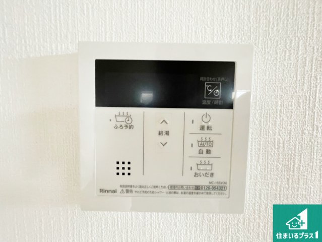 神戸市垂水区西舞子　第1期　新築一戸建ての発電・温水設備|給湯器リモコン（LDK側）ボタン一つでお風呂のお湯はり・追い炊き可能！便利な呼び出し機能付き！表示文字が大きく読みやすい有機ＥＬを採用！どの角度からも見やすくなっています。